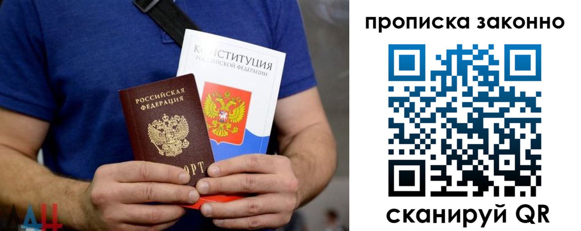 временная прописка в Кстово