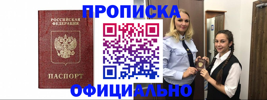 временная регистрация надежно в Кстово