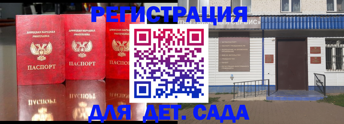 прописка штамп в Кстово