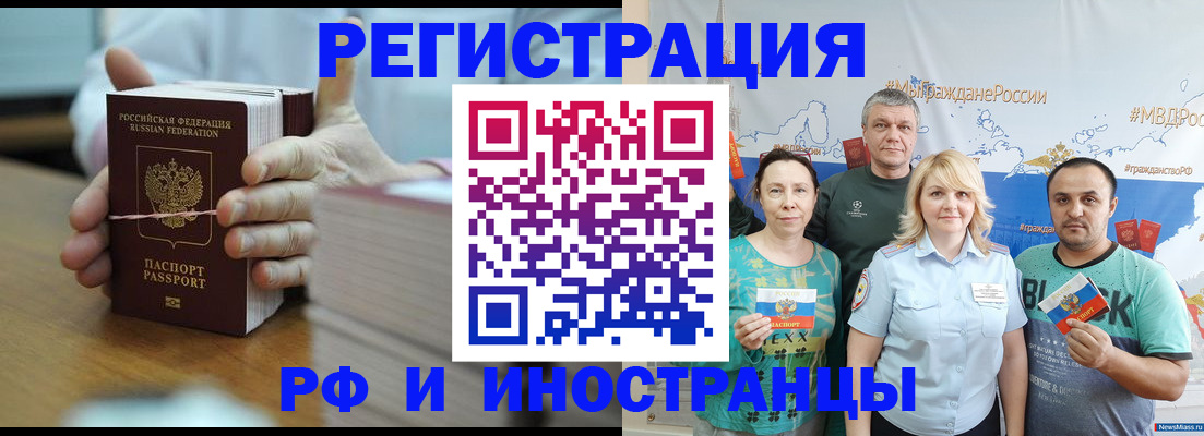 прописка регистрация в Кстово