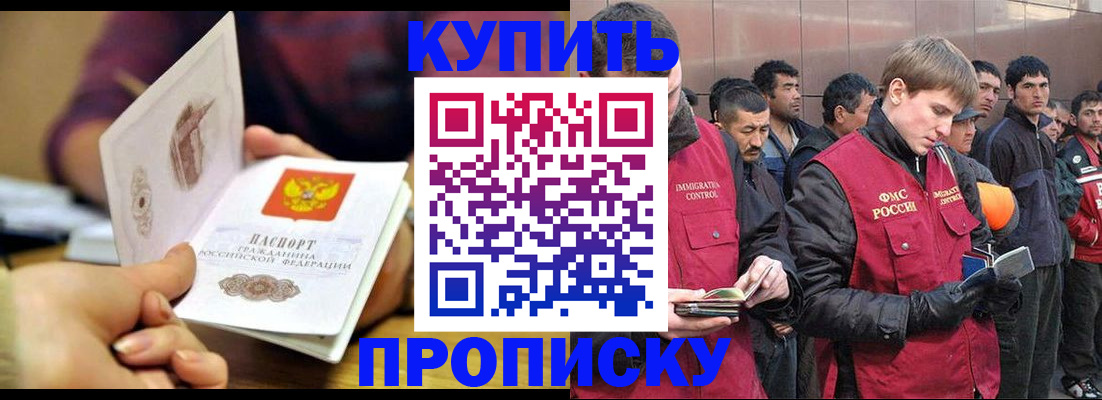 прописка для кредита в Кстово
